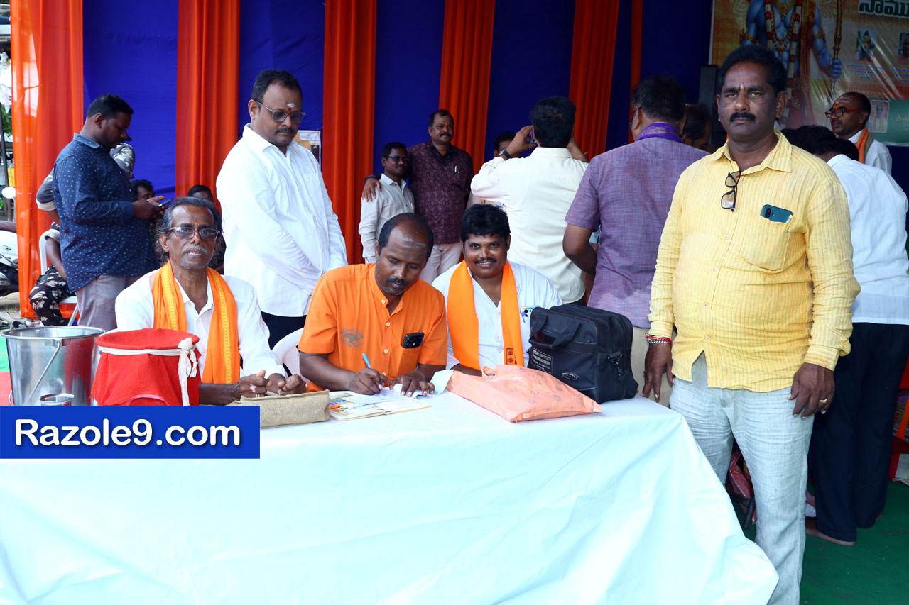 శ్రీ రామకోటి పూర్ణాహుతి మహోత్సవం - అమలాపురం